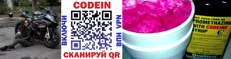 Купить  Демидов  Codein напиток Lean (лин) 
