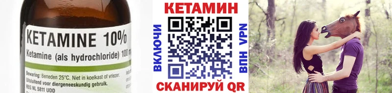 Купить закладки  Демидов  Кетамин VHQ 
