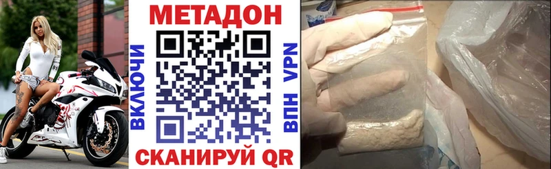 МЕТАДОН VHQ  Купить где  Демидов 