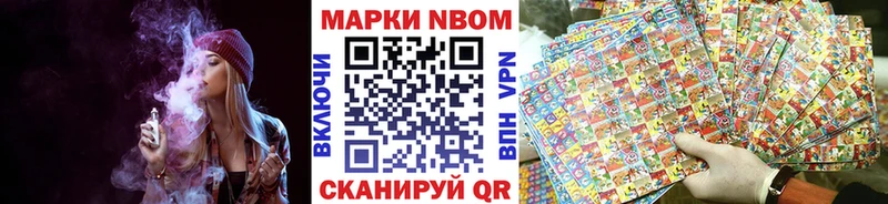 Купить где Демидов Марки N-bome 1500мкг